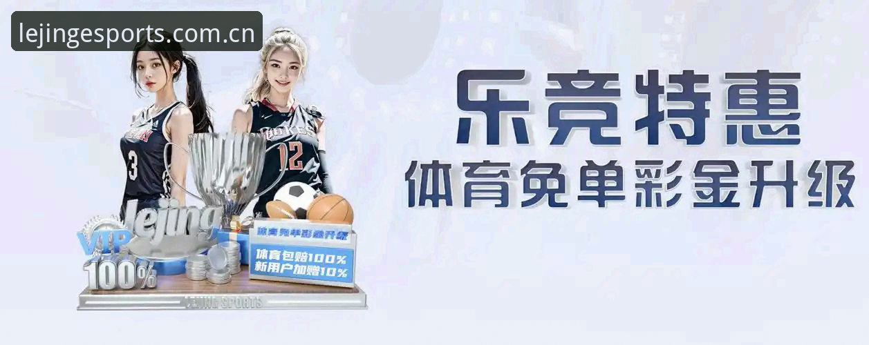 乐竟体育平台APP登录页实测：47.8MB安装包背后，用户真正关心的是什么